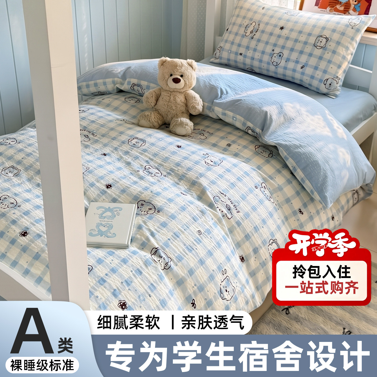 小红书推荐】大学生宿舍六件套