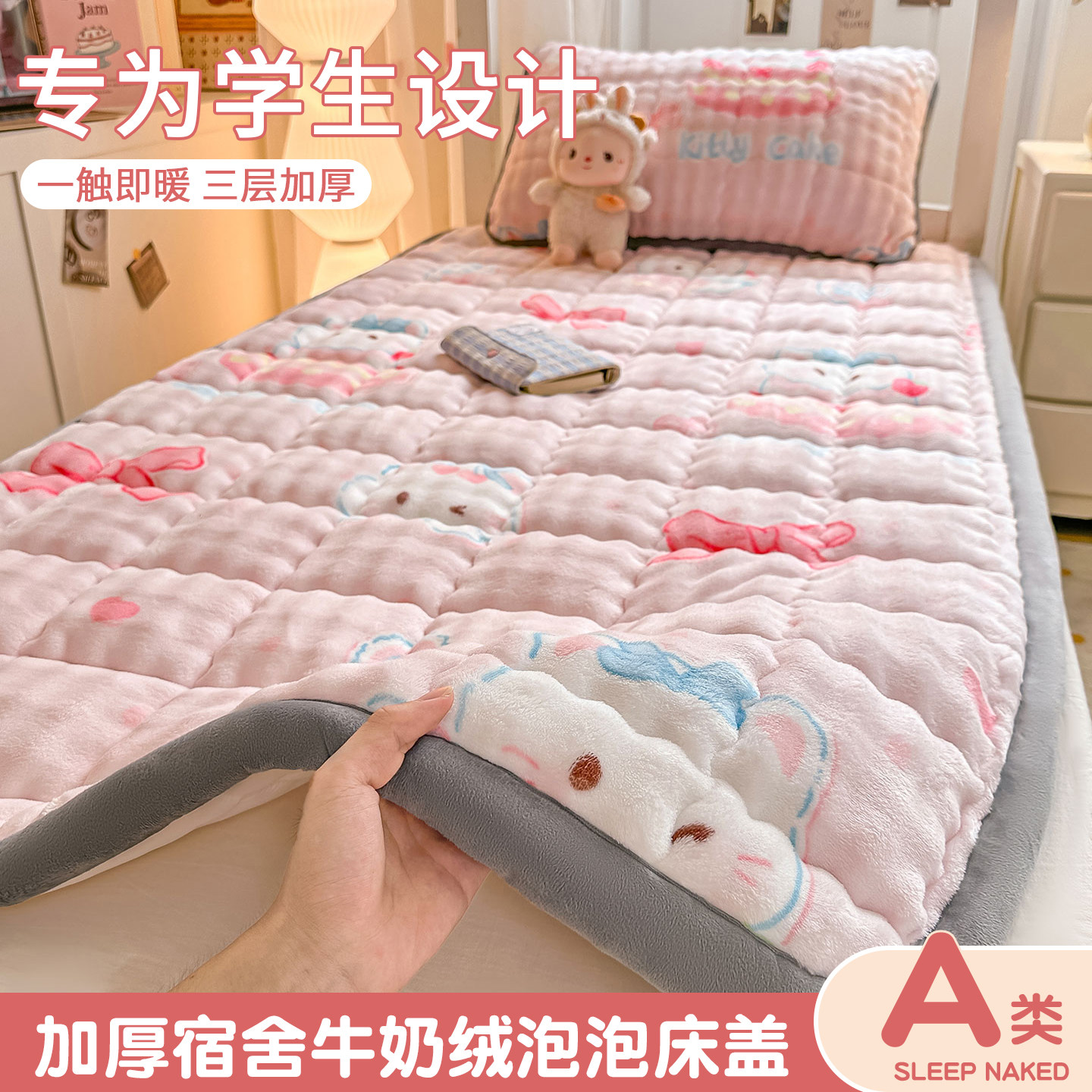 牛奶绒折叠午睡床垫90x190