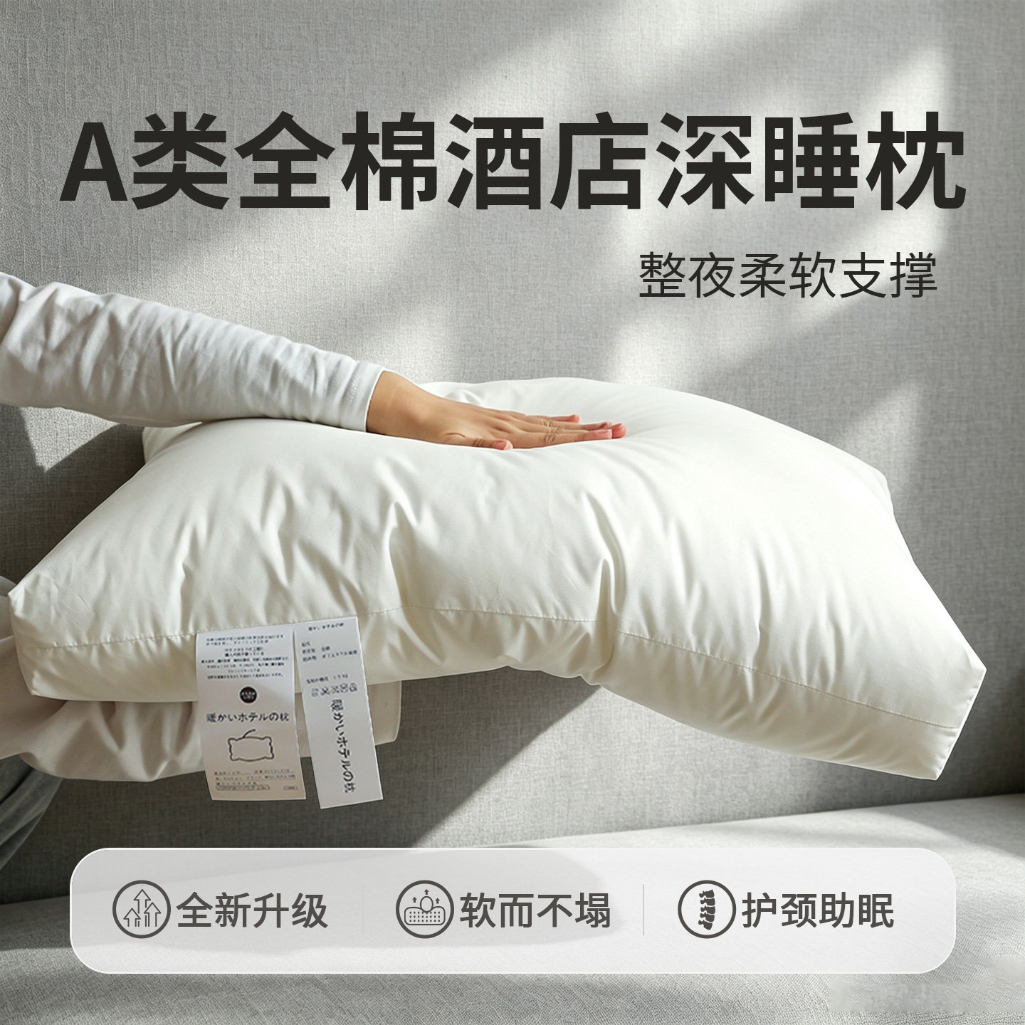 全棉A类抗菌防螨护颈枕一对装
