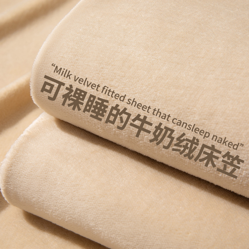 冬季加厚牛奶绒全包床笠图片