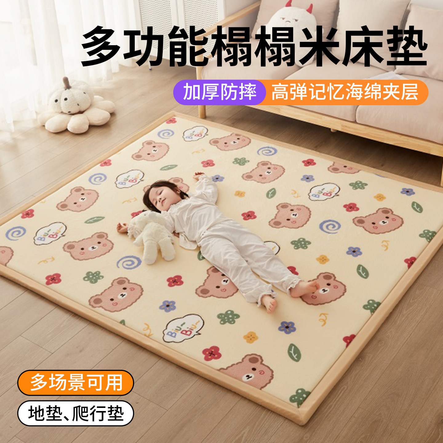 冬季牛奶绒儿童榻榻米地铺床垫