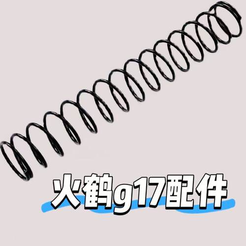 火鹤G17格洛克发射2218G26虎电手弹夹配件原厂乖巧不可金齿天梯