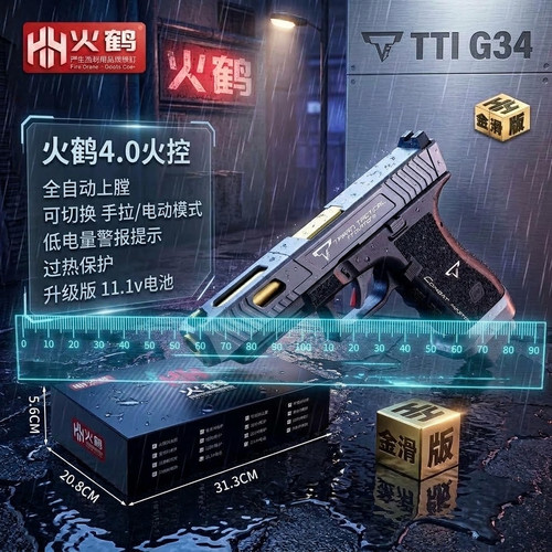 火鹤ttig34金滑版电手格洛克金齿电动连发合不可发射成人玩具枪男