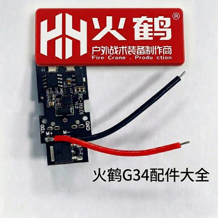 火鹤G34格洛克发射2218G34TTIG26虎电手弹夹配件金伯原厂乖巧不可