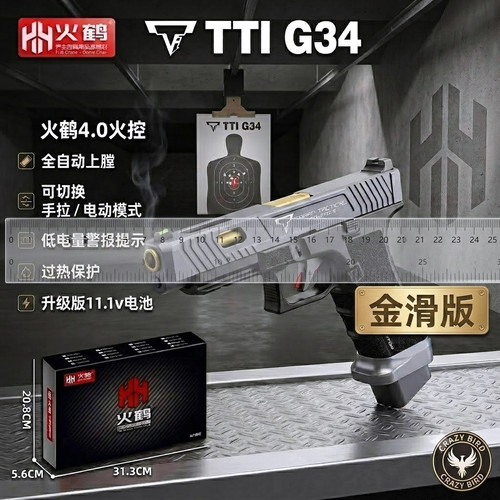 火鹤ttig34金滑版电手格洛克金齿电动连发合不可发射成人玩具枪男