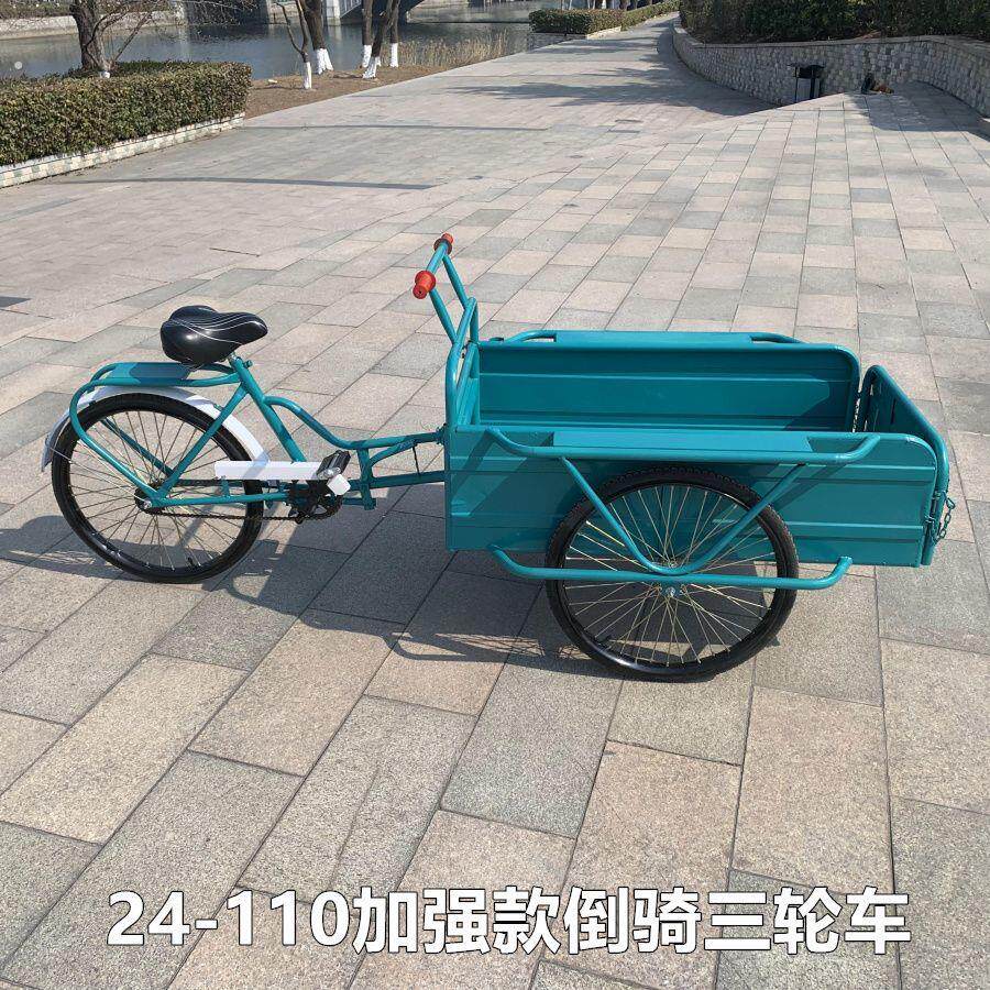 倒骑驴人力三轮车老式人力三轮自行车力车省力美食夜市地摊网红