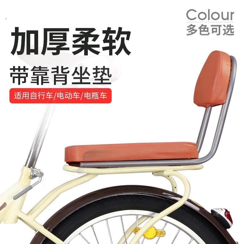 自行车配件后坐垫后架可载宝宝座子加厚软电动车后座板货架子单车