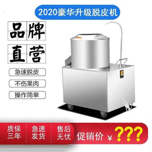 爆款沐宸全自动土豆脱皮机商用土豆去皮机红薯洋芋磨皮削皮机迷你