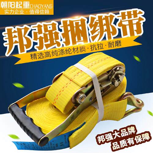 捆绑带汽车用货车紧绳器拉紧器紧固定带收紧器扎货物绷带