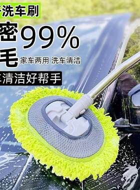 弯杆洗车拖把专用不伤车软毛刷车工具汽车刷子长柄伸缩扦把车用