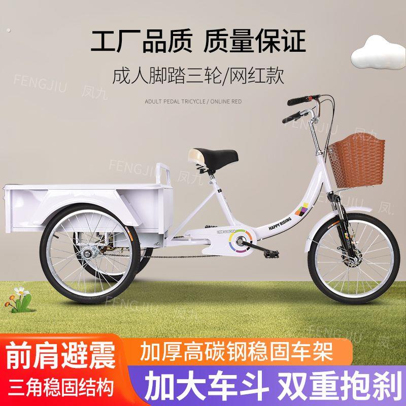 网红甜白菜小红书同款人力脚蹬三轮小吃车摆摊车脚蹬三轮车