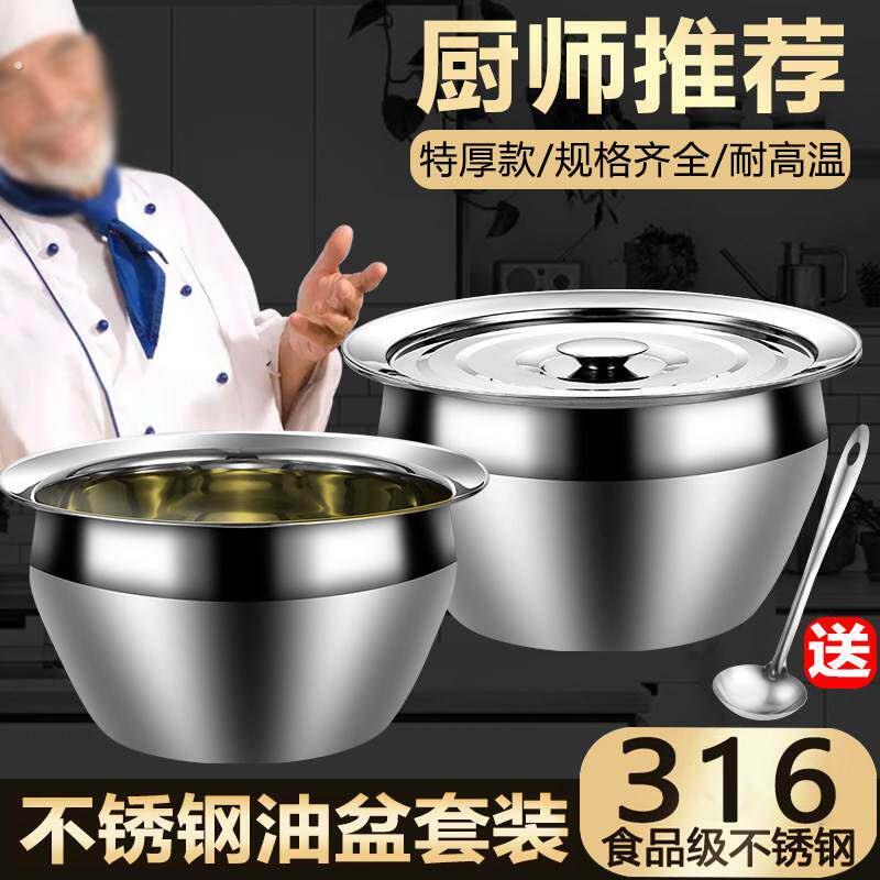 特厚316不锈钢油盆带盖子家用厨房油罐缸商用猪油盆油鼓304漏勺套
