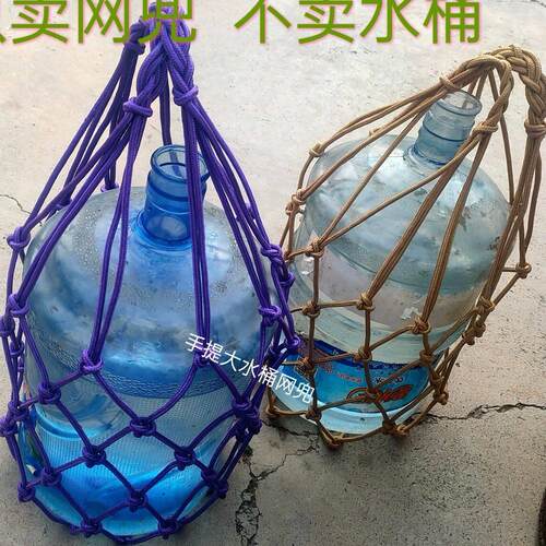 水桶网袋收纳搬运纯净水绳子扛饮水罐网兜上楼提重物承重30公斤