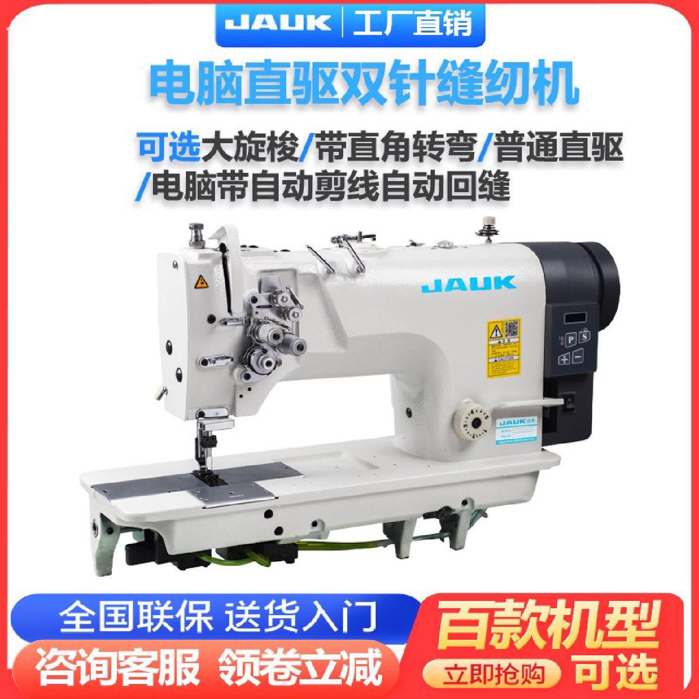 842电脑872875大旋梭全自动供油直角转弯工业电动双针缝纫机平车