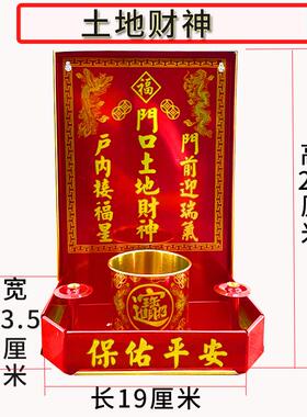 门口土地神位牌护宅门官定福灶君地主爷神牌土地爷供奉台