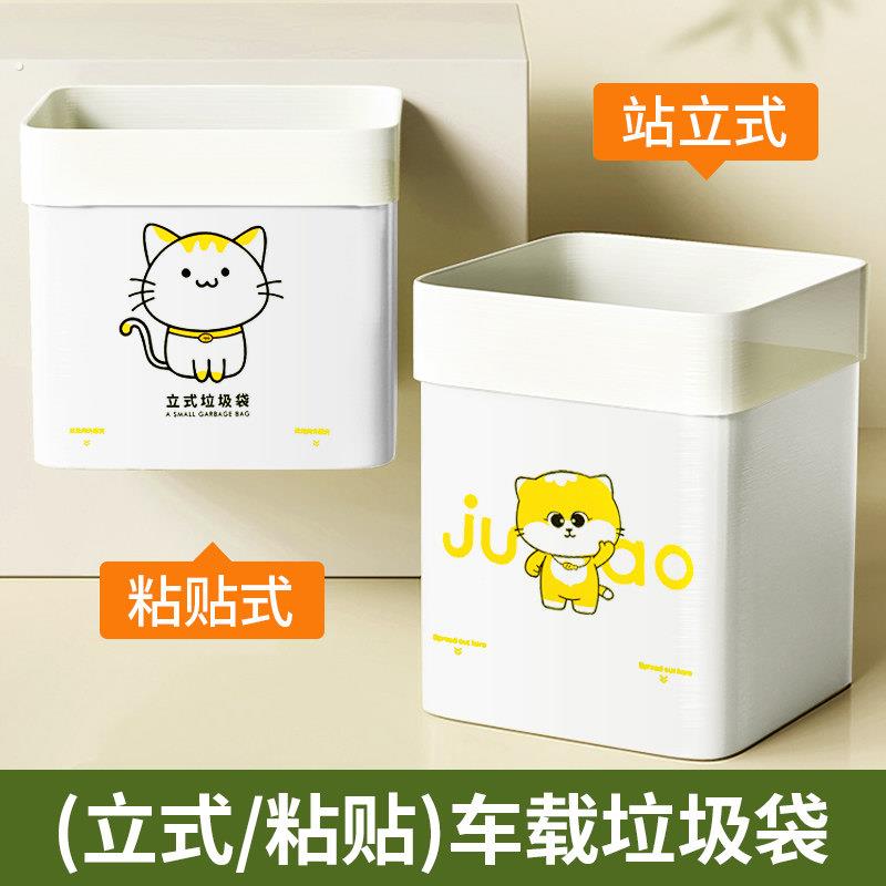 特厚车载垃圾袋可粘贴立式两用桌面宿舍车内垃极袋小号清洁塑料袋