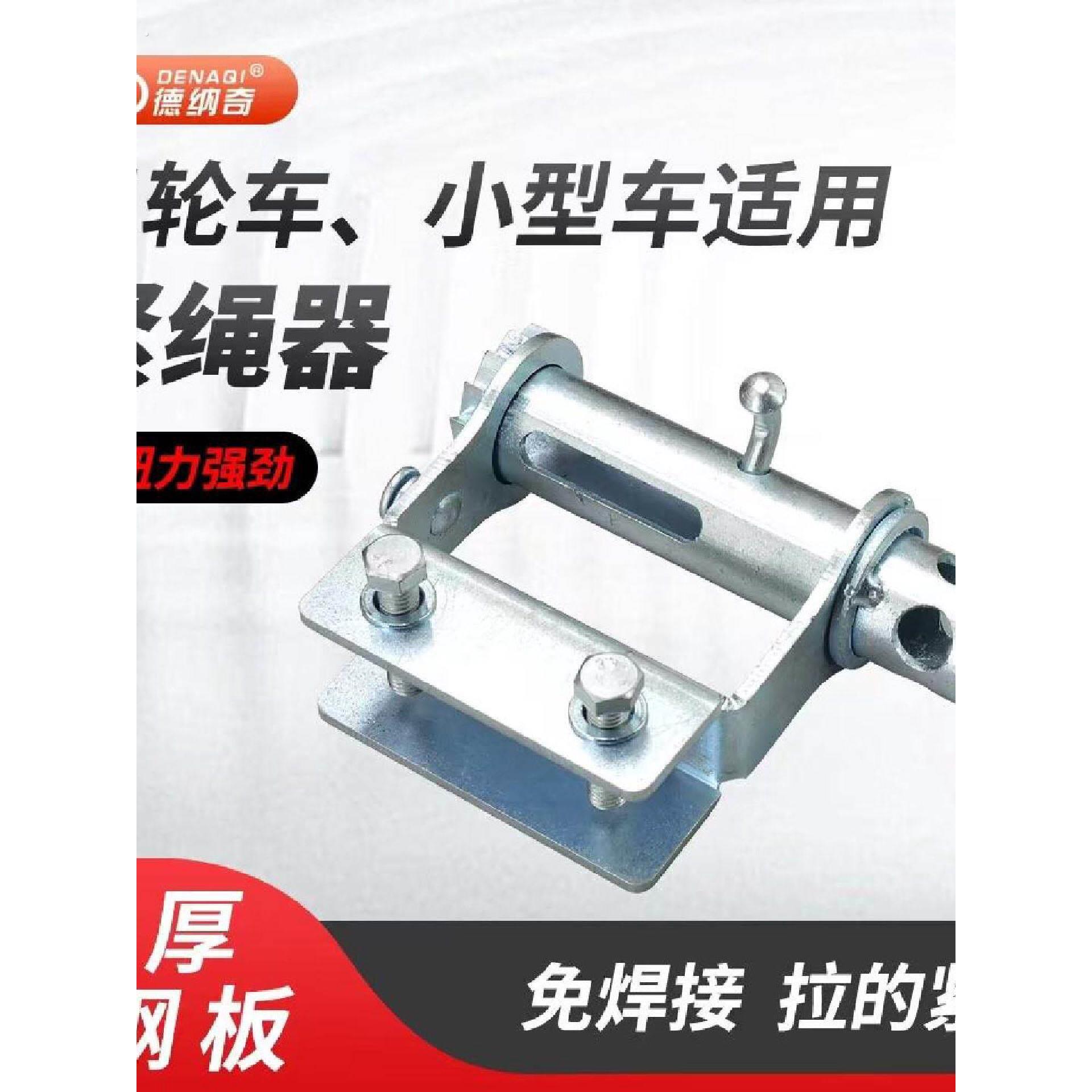 免焊接紧绳器镀锌挂式大小货车通用拉紧器捆绑带收紧器紧线器加厚