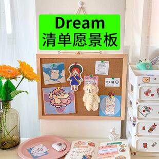 2026年梦想显化愿景板心愿墙背景板墙贴相框励志目标版素材软木板