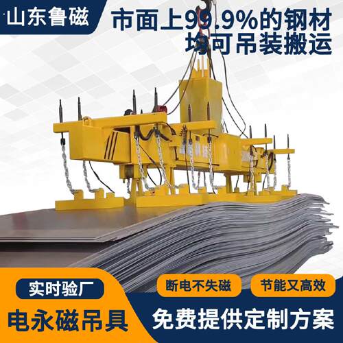 伸缩平衡梁电永磁吊具电控永磁起重器伸缩梁式磁力吊山东鲁磁