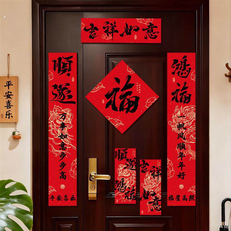 马年对联2026磁吸对联背部全磁门贴春节氛围布置过年装饰用品