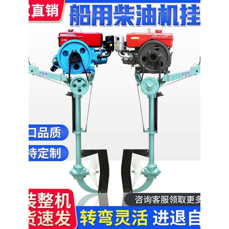 柴油机挂桨机水冷船外机单缸船用推进器水下电动螺旋桨引擎小型