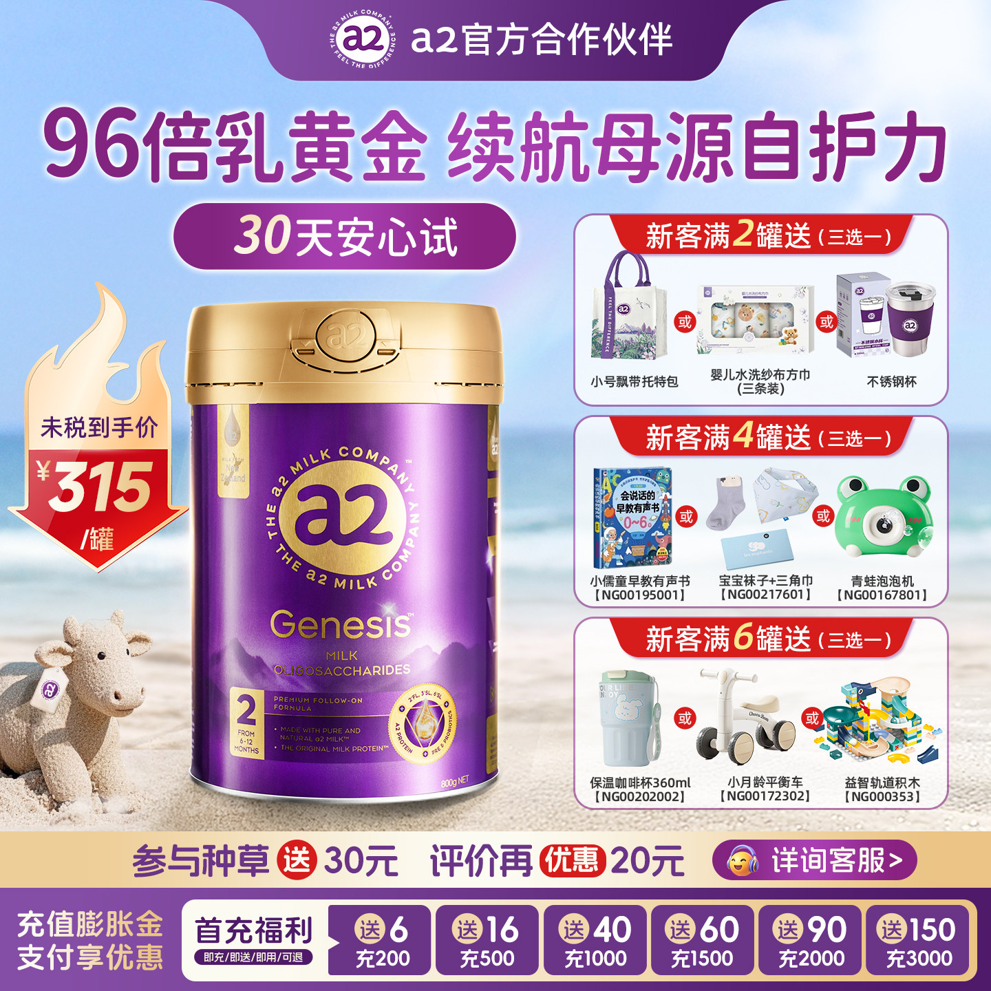 a2紫曜HMO2段婴幼儿牛奶粉