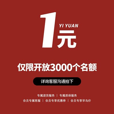 新客1元有价优惠券7月