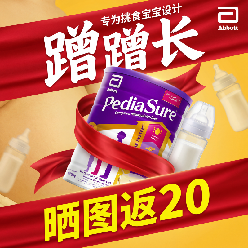 澳洲雅培小安素儿童成长奶粉高钙精氨酸矿物质1-10岁以上学生追高