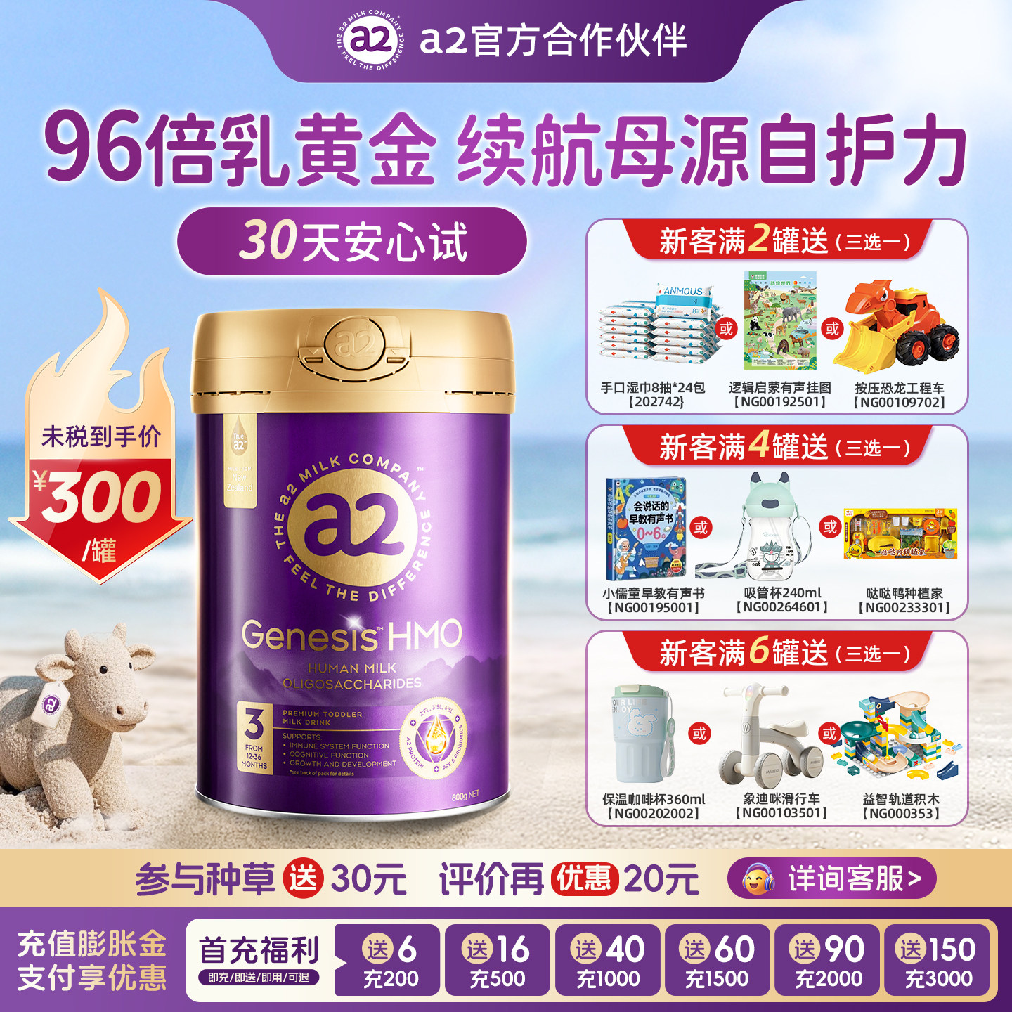 a2紫曜HMO3段婴幼儿牛奶粉