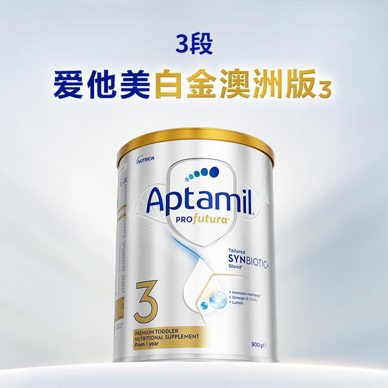 澳洲爱他美3段白金版铂金婴幼儿奶粉澳爱白金三段正品
