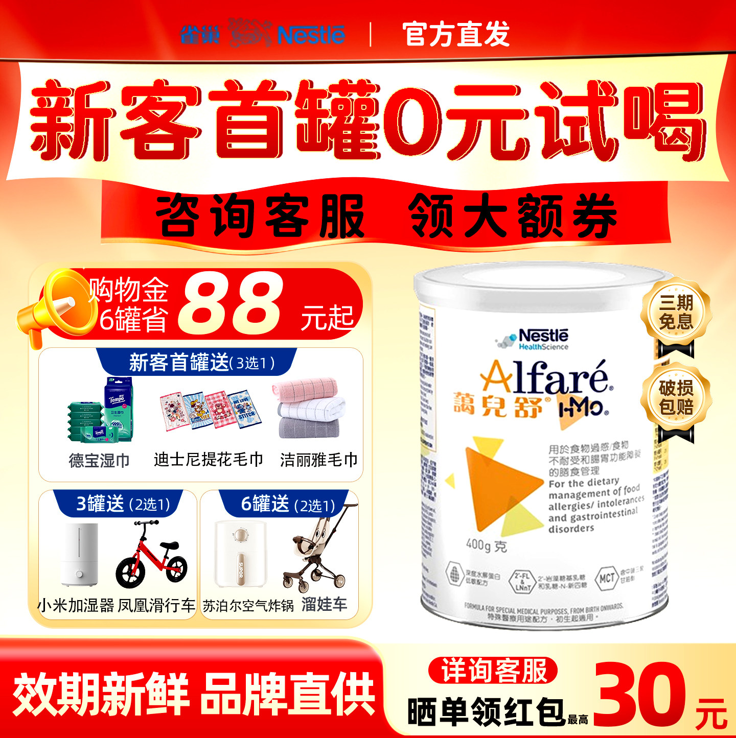 港版蔼儿舒HMO无乳糖深度水解