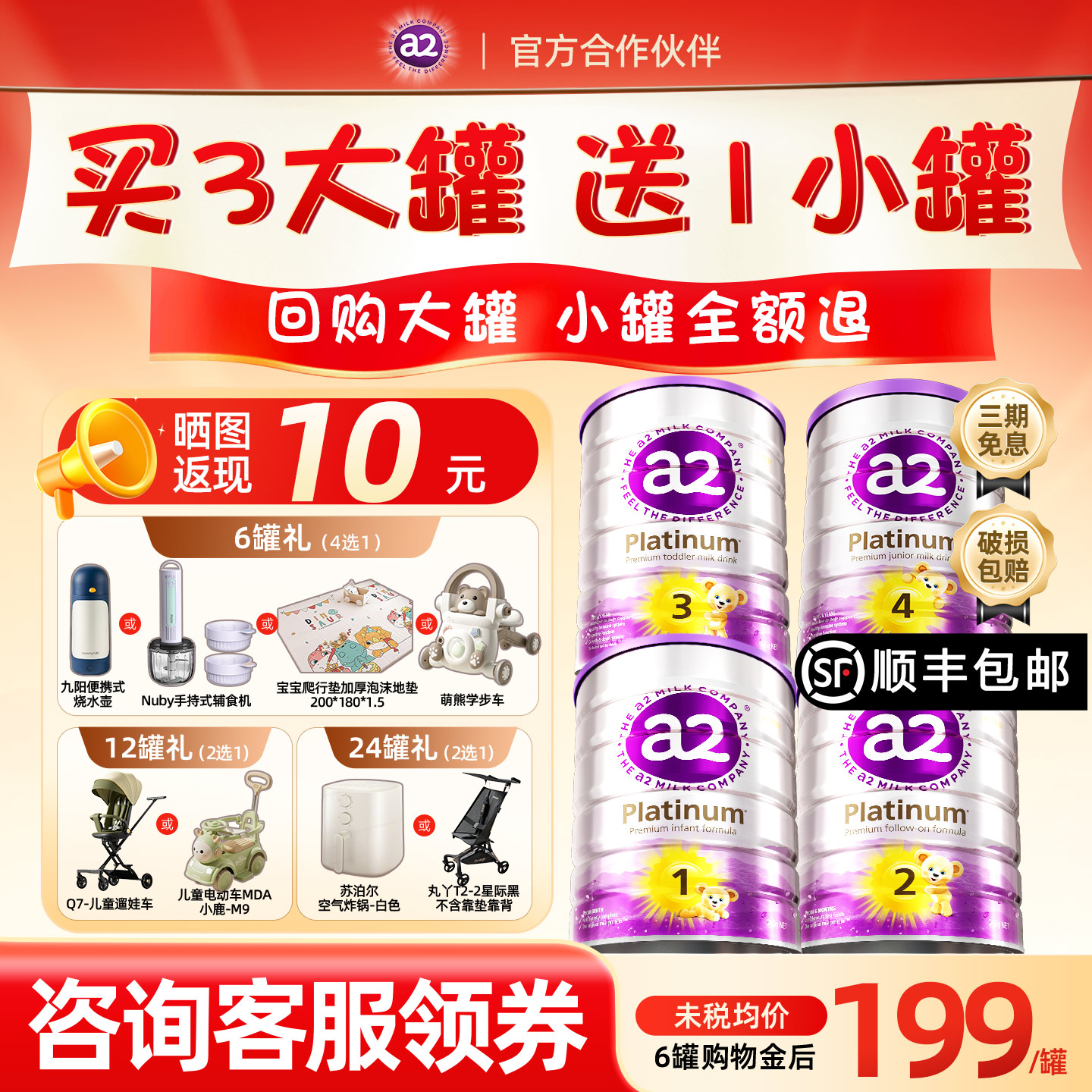 【6罐】a2紫白金2段1段3段全阶段澳洲婴幼儿奶粉新生儿牛奶1-3岁