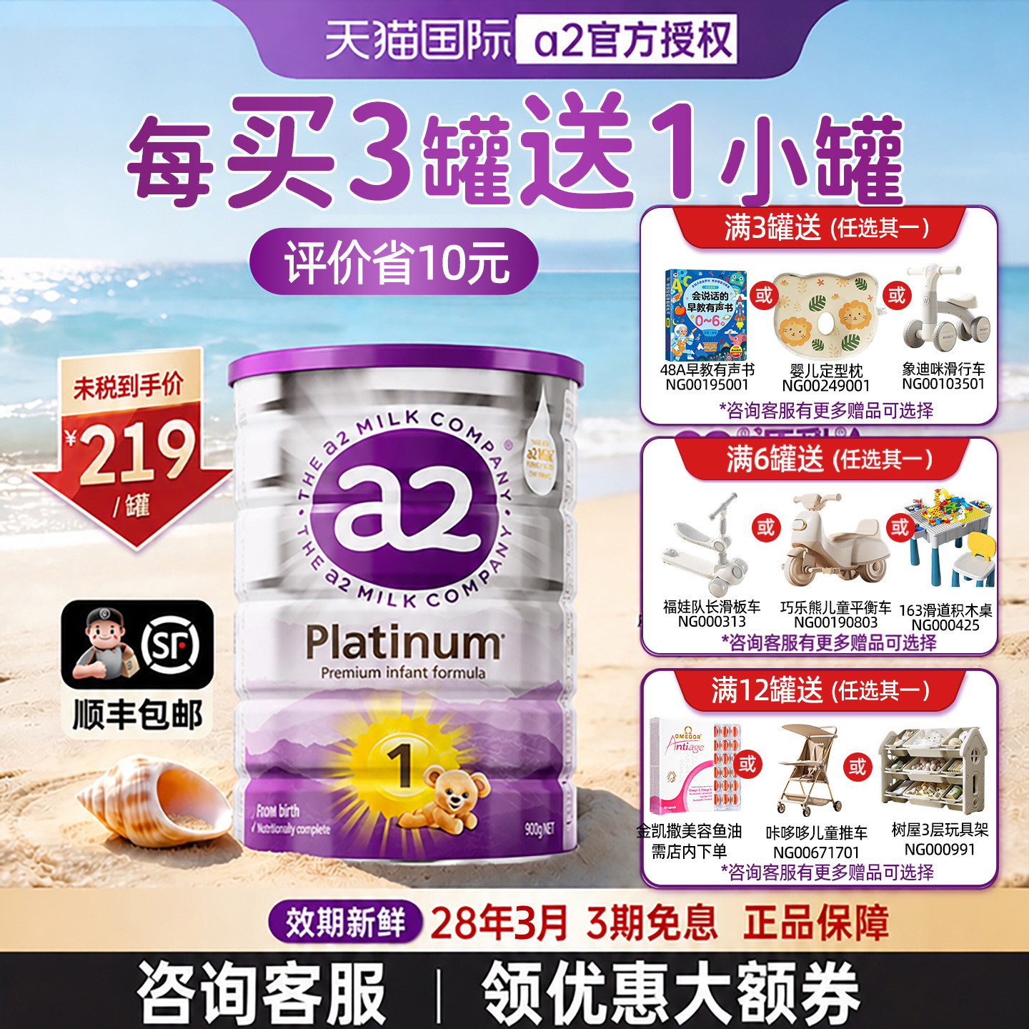新西兰进口a2紫白金版1段奶粉一段小罐400g0-个6月新生儿婴儿900g