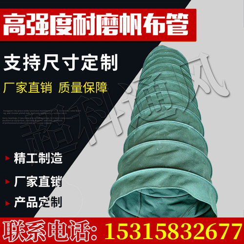 耐高温风机帆布软连接伸缩软风管防火硅胶带筋软接头排烟管道软接
