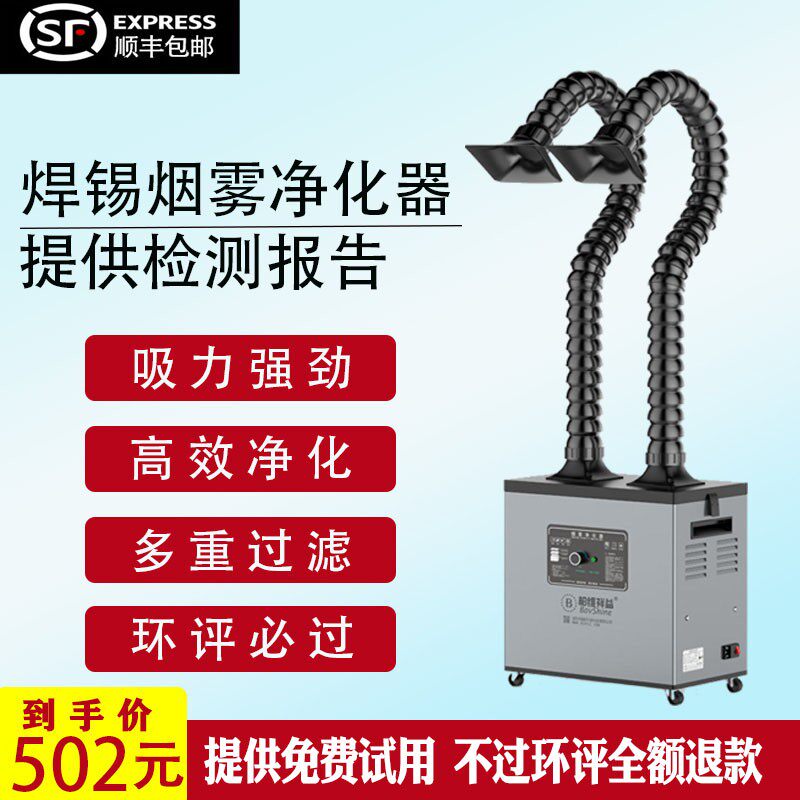 产线烙铁焊锡烟雾净化器吸排抽烟处理机室内焊接空气尘过滤收集器