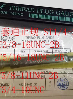 护套通止牙规牙套塞规ST1/4-20 ST3/8-16 ST5/8-11 ST3/4-10 2B3B