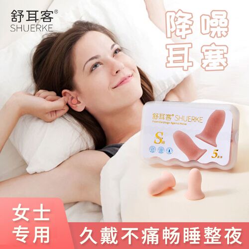 隔音耳塞防噪音睡眠睡觉超级学生学习专用宿舍降噪静音不伤耳朵