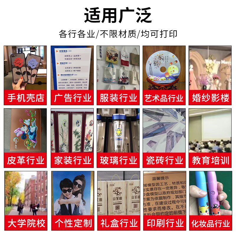 视觉uv打印机大型亚克力手机壳水晶标塑料证卡木板金属pvc打印机