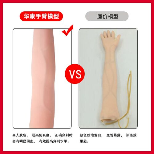 动静脉穿刺输液手臂模型留置针护士练习扎针肌肉注射训练打针抽血