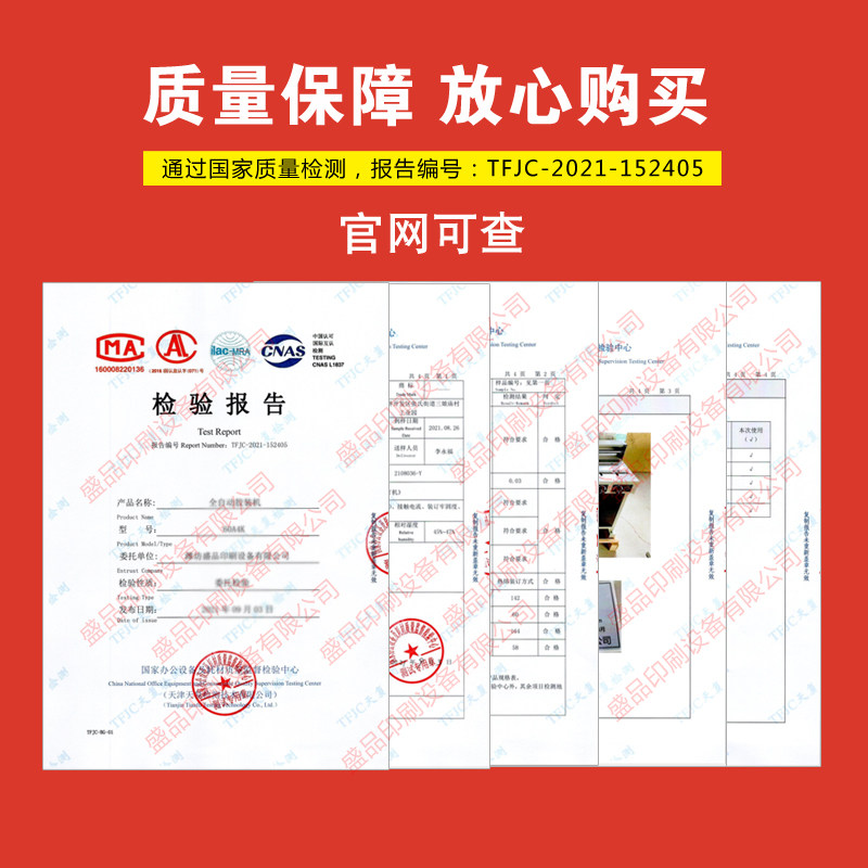 盛品3胶辊a3/a4胶装机全自动无线热熔胶装订机书本标书凭证带侧胶