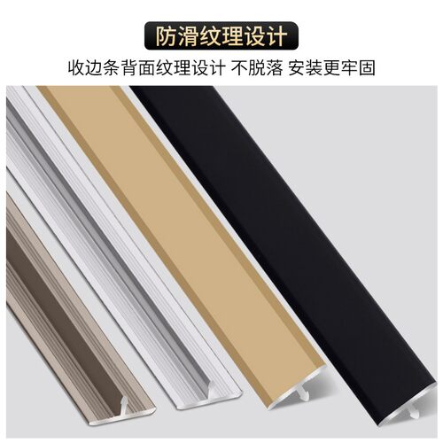 铝合金T型压条木地板收边条装饰条门槛条瓷砖极窄门口收口条扣条