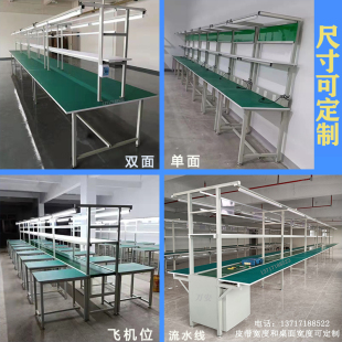 流水线输送带自动化拉线传送带快递分拣打包组装车间工作台生产线