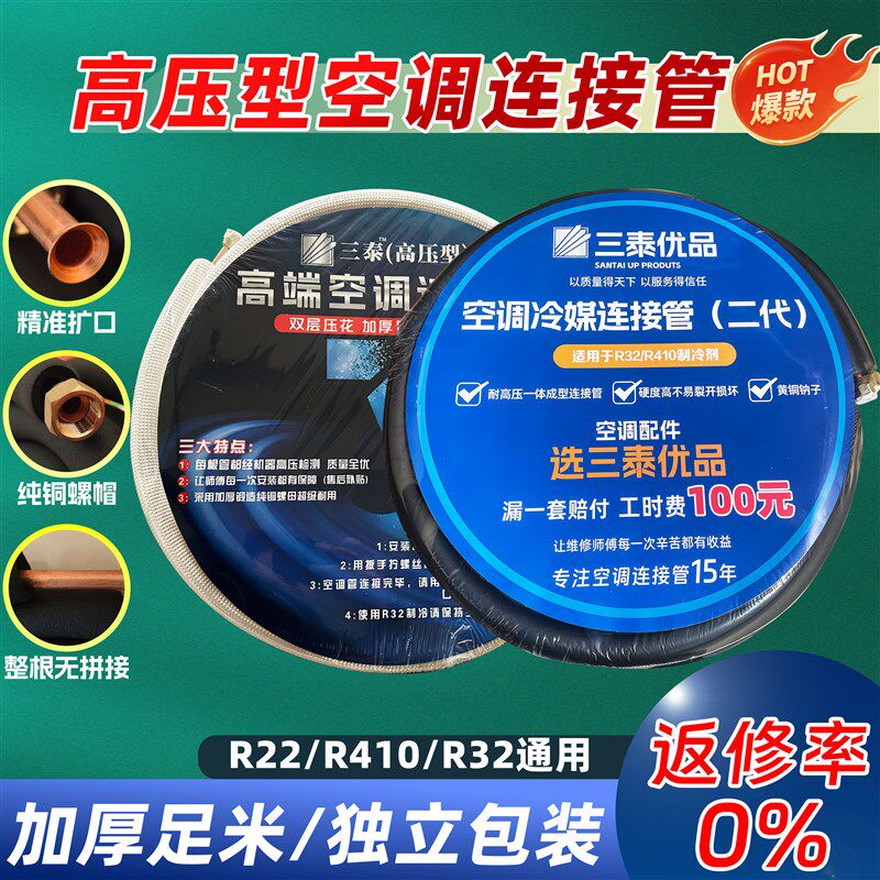 空调连接管R32/R410空调铝管加厚空调管子铜铝管连接管铝合金管