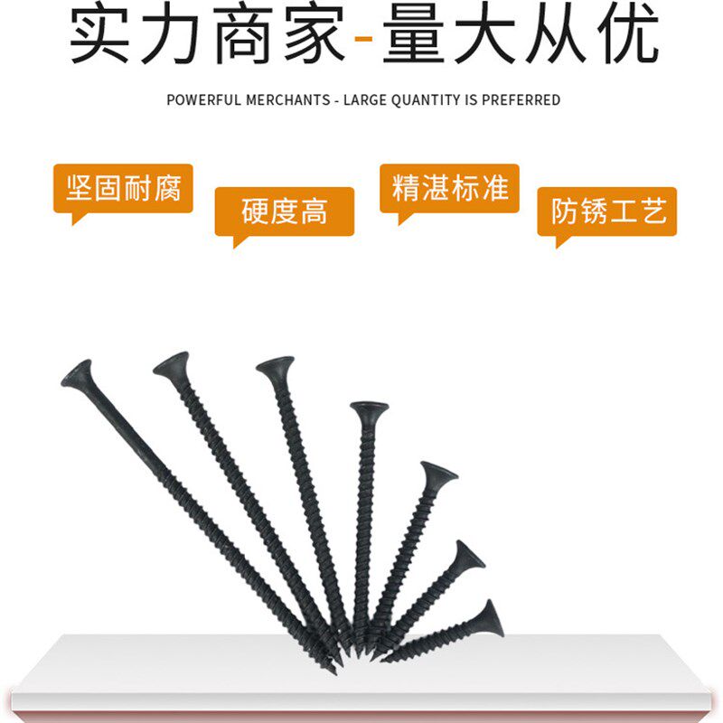 顺丰包邮拉法基高强度干壁自攻螺丝石膏板十字沉头自钻木龙骨钉