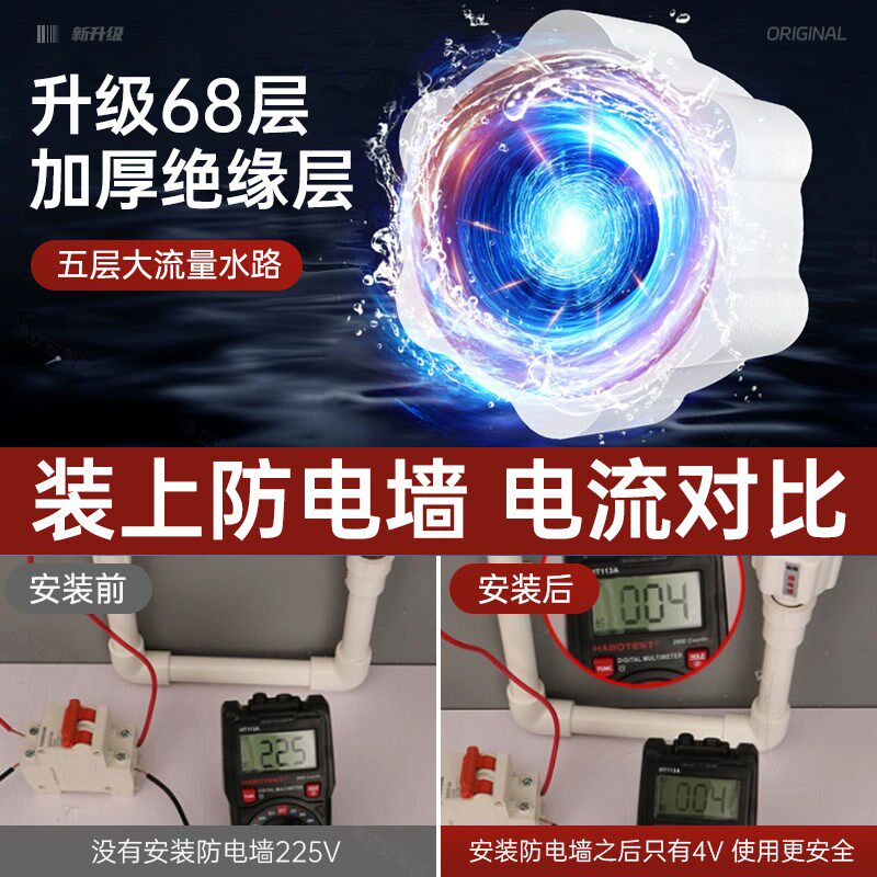 电热水器防电墙通用型配件配大全防漏电隔电墙防火墙专用安全接头