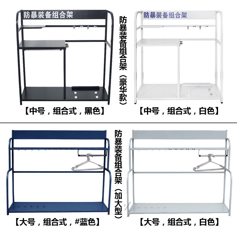防暴组合装备架防暴盾牌安保自卫装备柜学校门卫安防移动展示支架