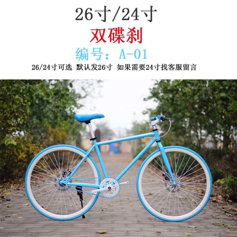 死飞双碟刹自行车男复古荧光彩色女式公路城市轻便实心胎学生单车