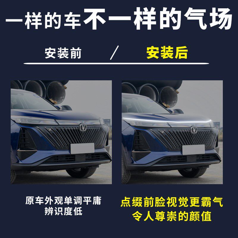 长安CS75PLUS贯穿式日行灯汽车改装饰动态扫描导光条中网氛围灯带