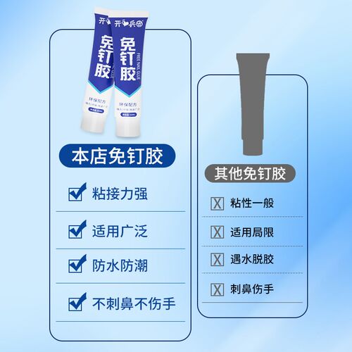 踢脚线专用胶免钉胶粘高粘度强力瓷砖墙面铝合金塑料木工玻璃胶水