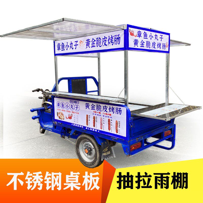 三轮车不锈钢小吃车摆摊车架流动地摊烧烤夜市折叠展架摊位促销架